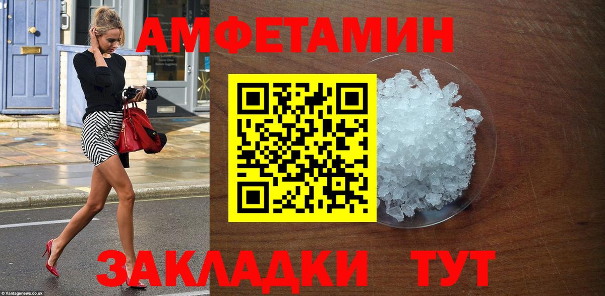 Amphetamine  Вход с VPN  Коммунар  АМФ  Amphetamine 98% 