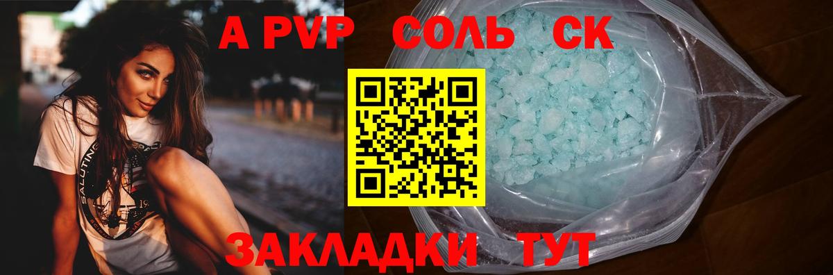наркошоп  A PVP VHQ  A-PVP Соль  Alpha-PVP кристаллы  Вход с VPN  Коммунар 