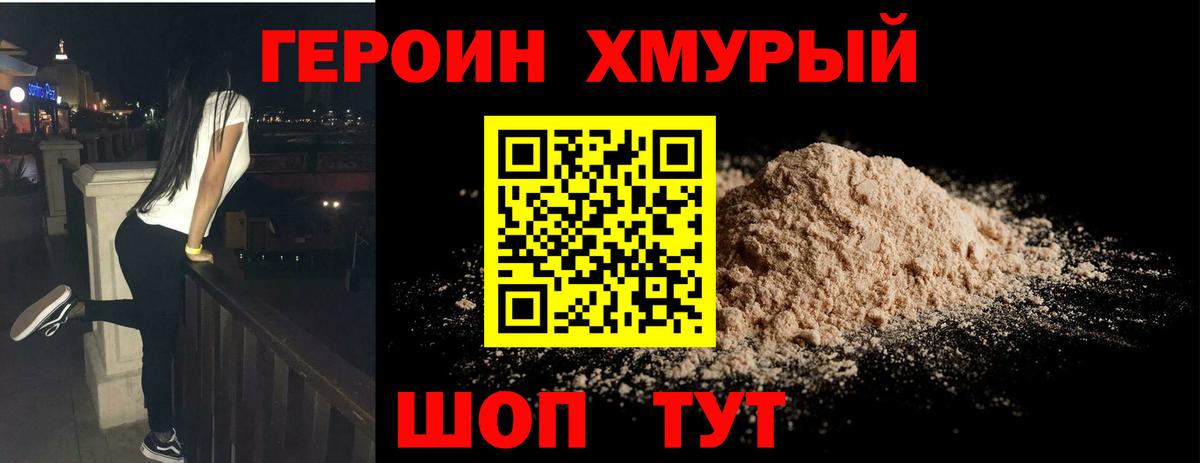 Героин Афган  Вход с VPN  Героин  Коммунар 