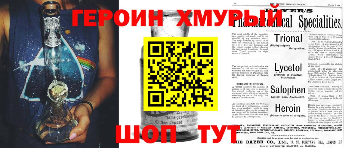 ГЕРОИН афганец Коммунар