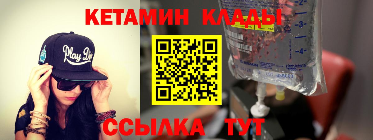 КЕТАМИН VHQ  Вход с VPN  Коммунар  Кетамин ketamine 