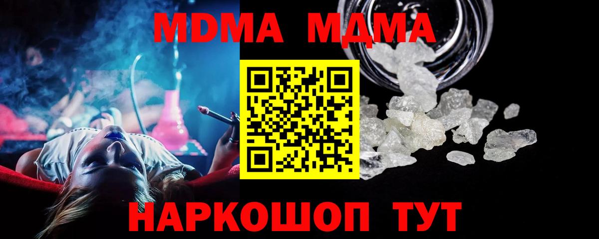 Коммунар  MDMA VHQ  Вход с VPN  МДМА  MDMA Molly 