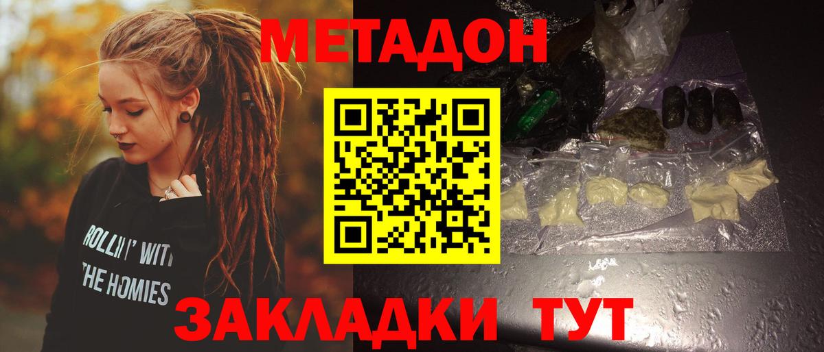 Коммунар  Метадон белоснежный  Вход с VPN  Метадон VHQ 