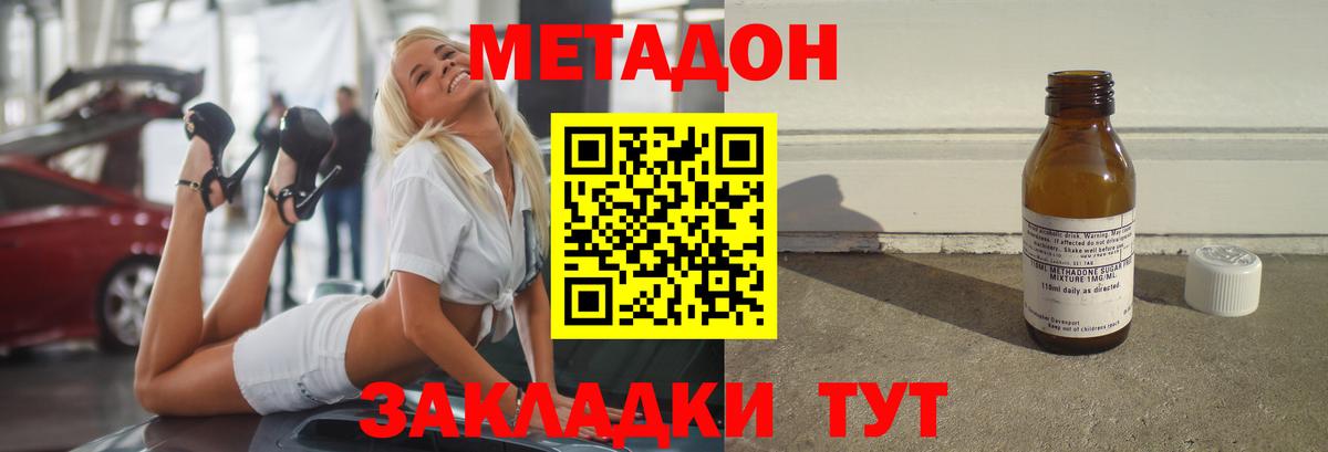 Метадон кристалл Коммунар