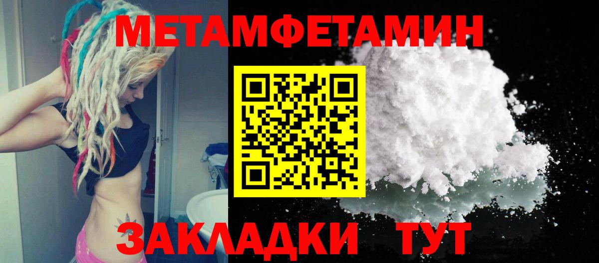 Метамфетамин витя  Метамфетамин витя  Коммунар  Вход с VPN 