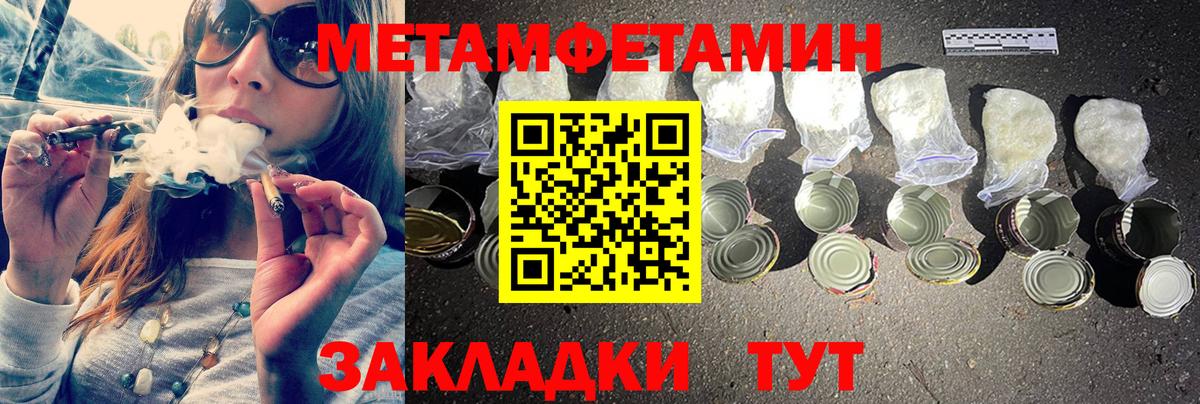 МЕТАМФЕТАМИН кристалл Коммунар