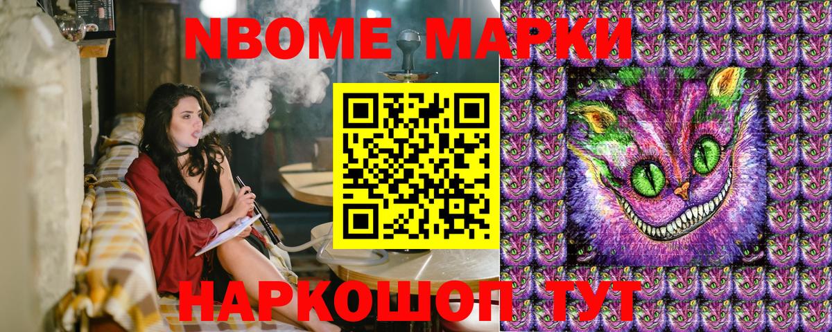Наркотические марки 1,8мг Коммунар