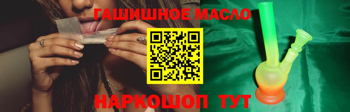 Дистиллят ТГК гашишное масло Коммунар